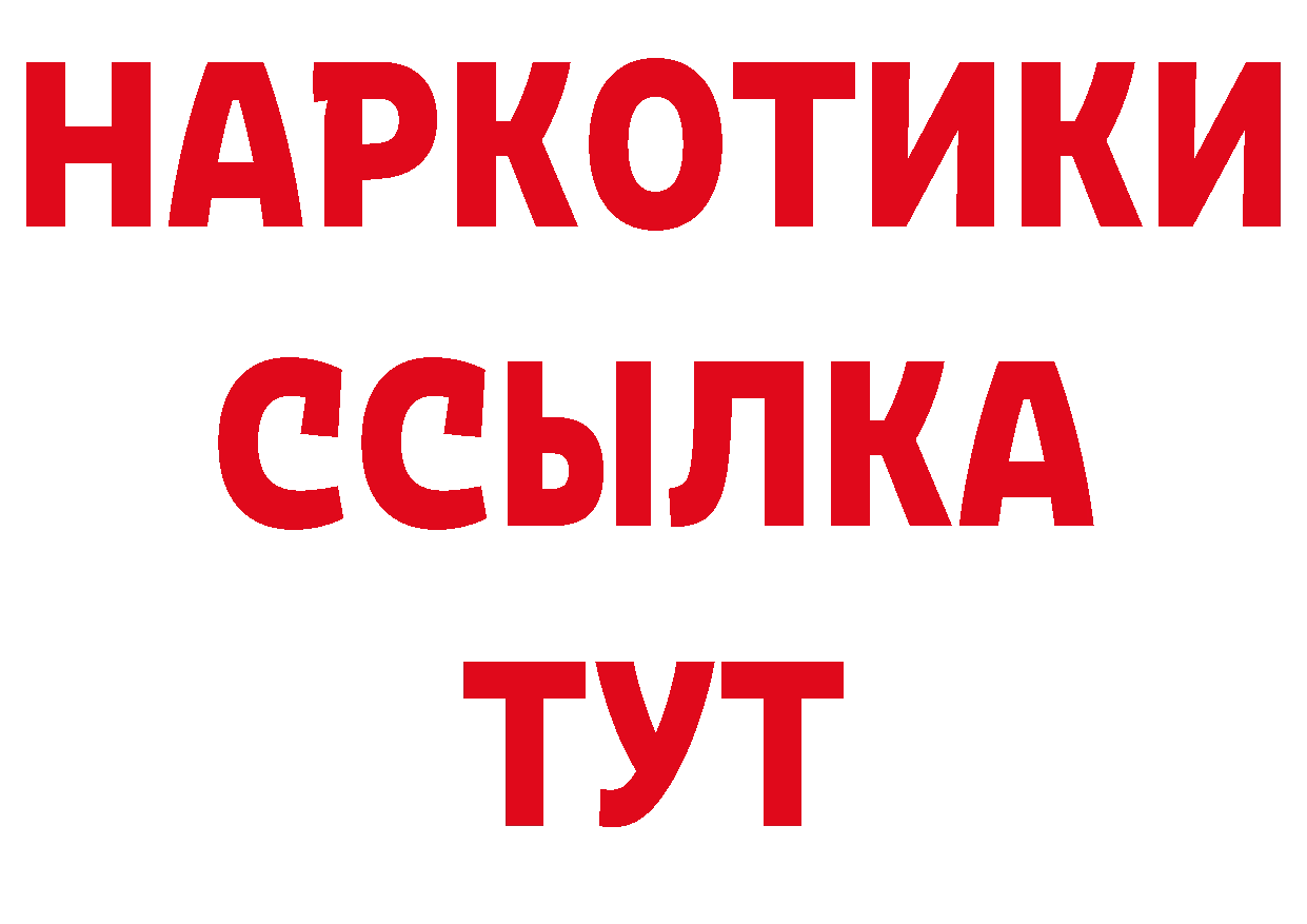 Дистиллят ТГК жижа как войти площадка МЕГА Котово