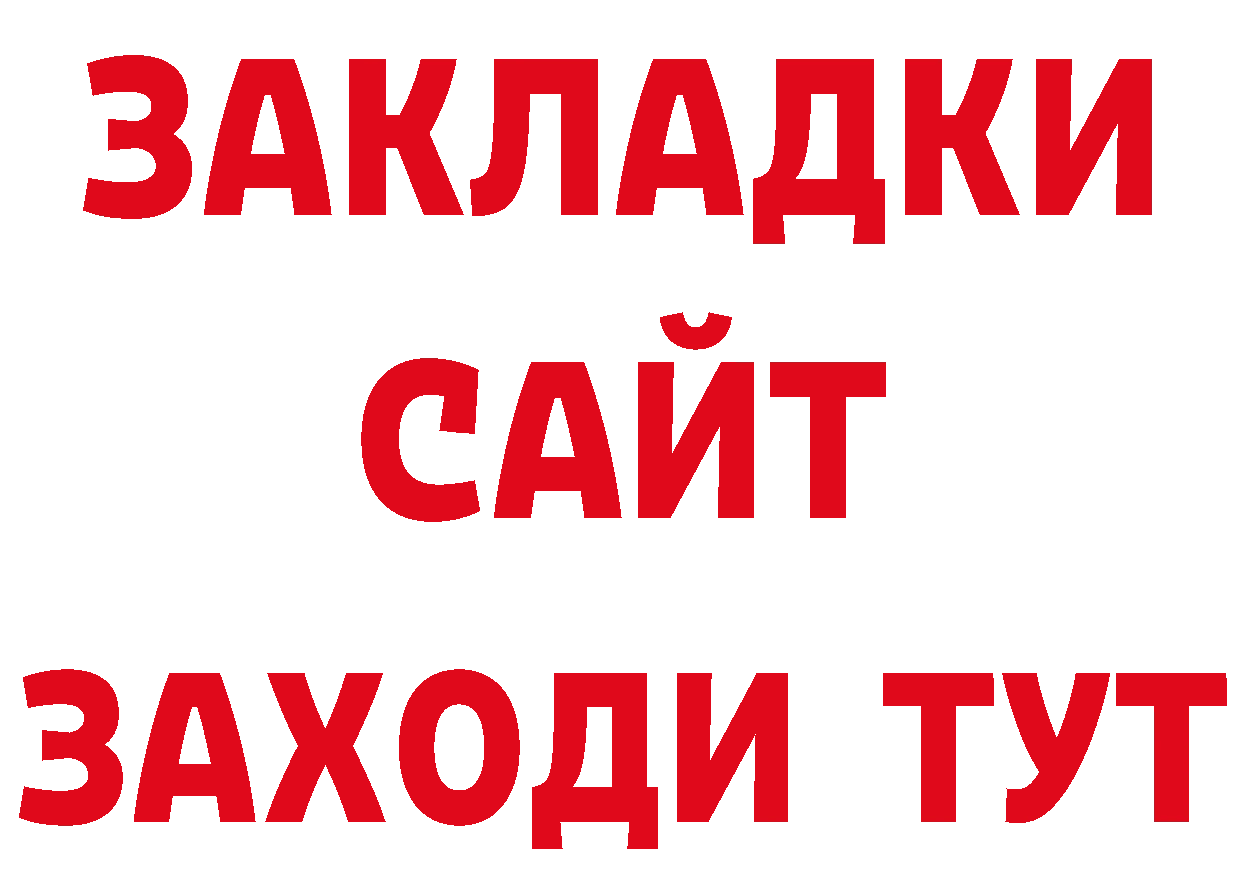 Амфетамин Розовый ссылка нарко площадка ОМГ ОМГ Котово