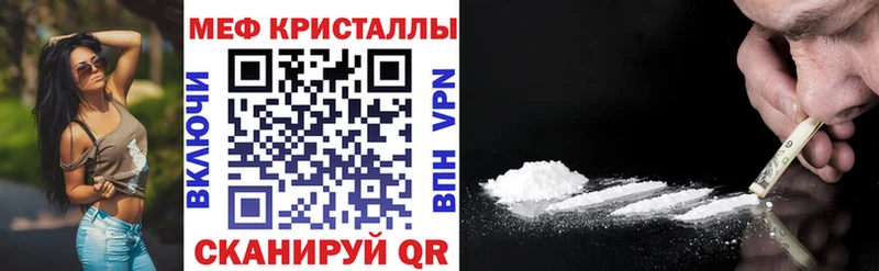 МЕФ кристаллы Котово