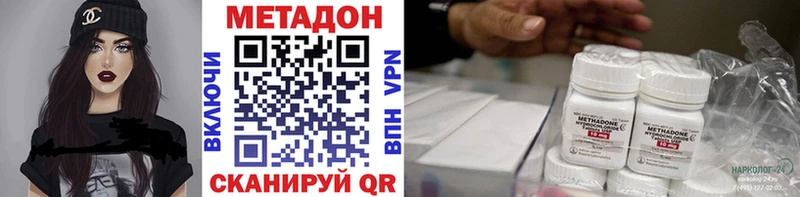 Метадон methadone  Котово 